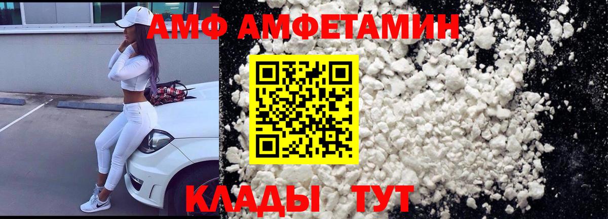 АМФЕТАМИН VHQ Свободный