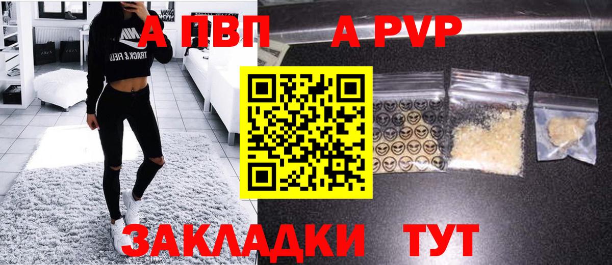 Свободный  Альфа ПВП Crystall  А ПВП VHQ  Alpha PVP СК  Вход с VPN 