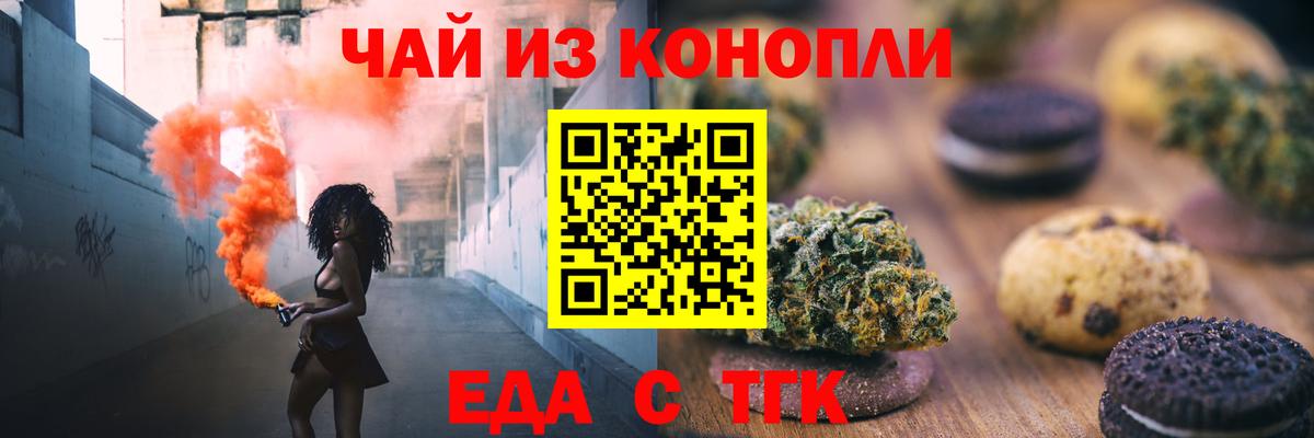 Cannafood конопля  Вход с VPN  Свободный 