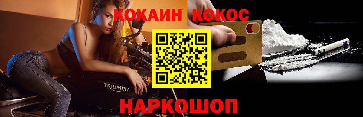 КОКАИН FishScale  COCAIN Боливия  Свободный  Вход с VPN 