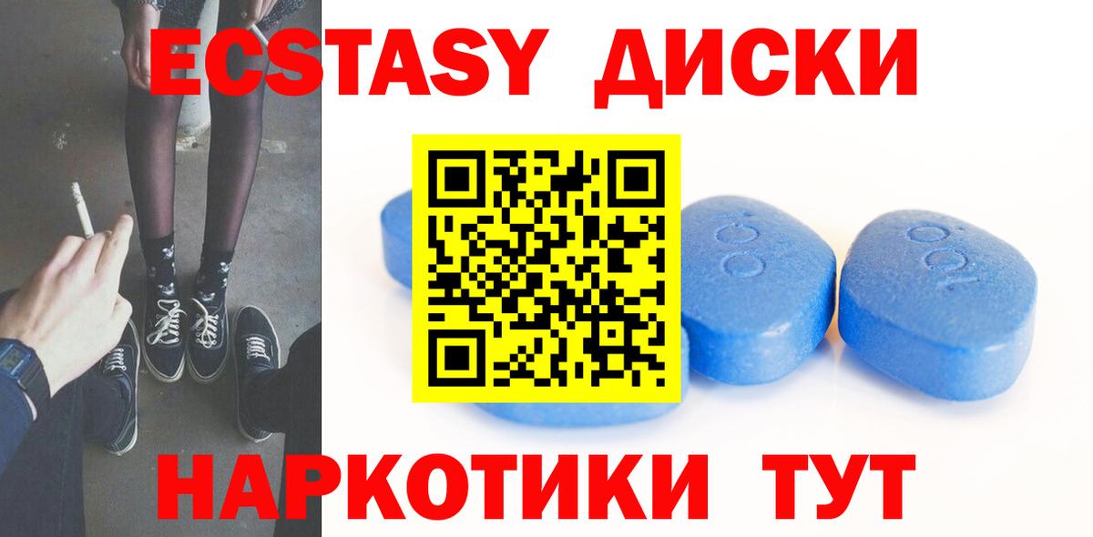 ЭКСТАЗИ VHQ  где можно купить наркотик  Свободный  Ecstasy Philipp Plein  Вход с VPN 