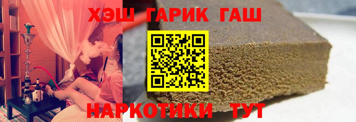 ГАШ ice o lator Свободный