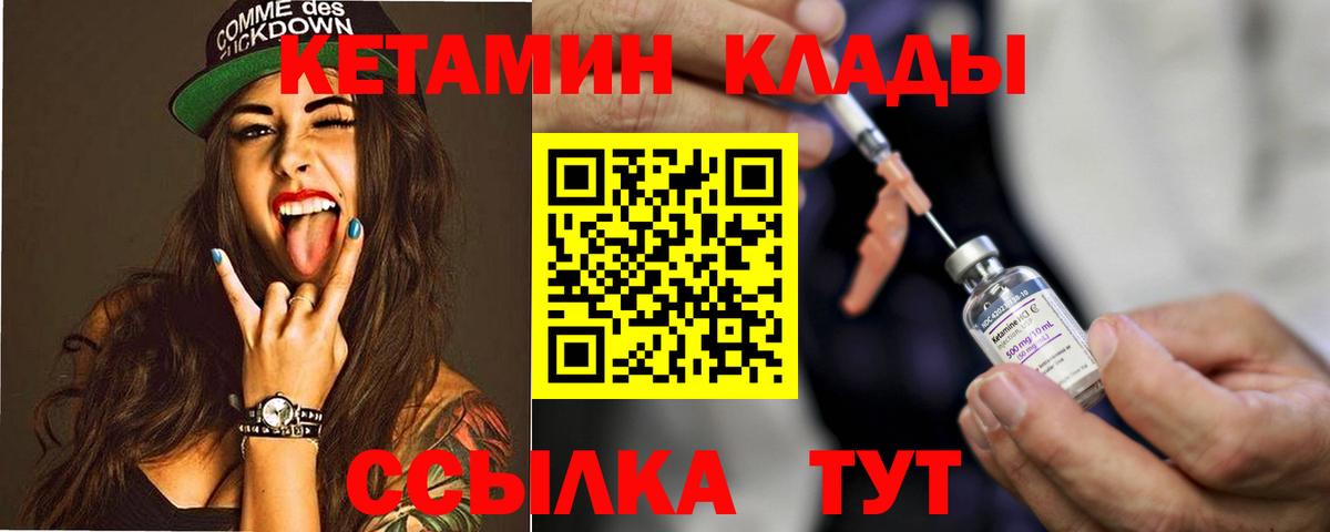 Свободный  КЕТАМИН ketamine  Вход с VPN 