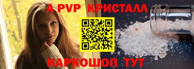 ALPHA-PVP Пугачёв