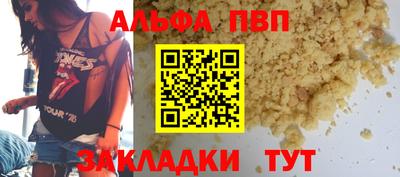 ALPHA-PVP Пугачёв