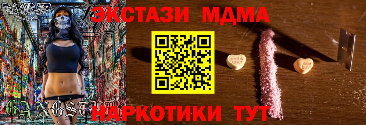 МДМА VHQ  MDMA Molly  MDMA  Вход с VPN  Свободный 