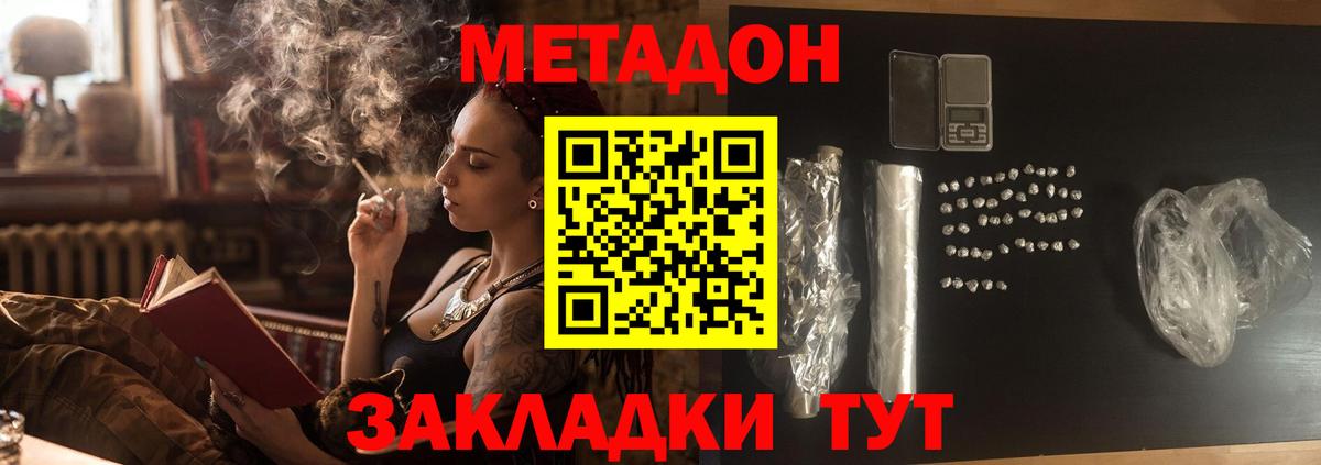 Метадон methadone  Вход с VPN  Свободный  Метадон methadone 