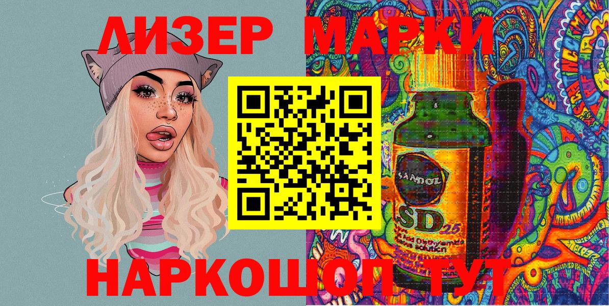 Марки NBOMe 1,8мг Свободный