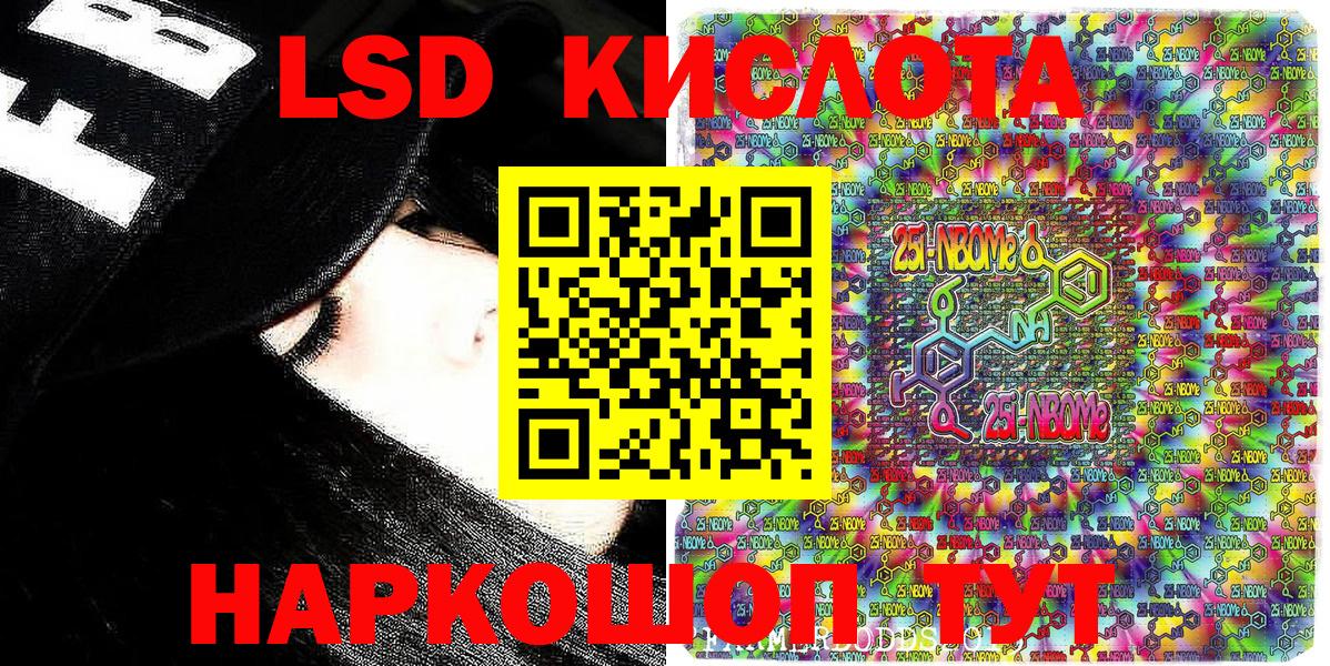 Свободный  Марки N-bome 1,5мг  Вход с VPN 