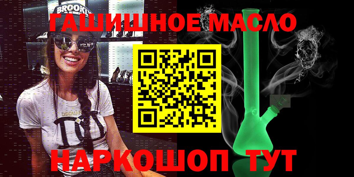 Дистиллят ТГК жижа  Дистиллят ТГК THC oil  купить наркоту  Вход с VPN  Свободный 