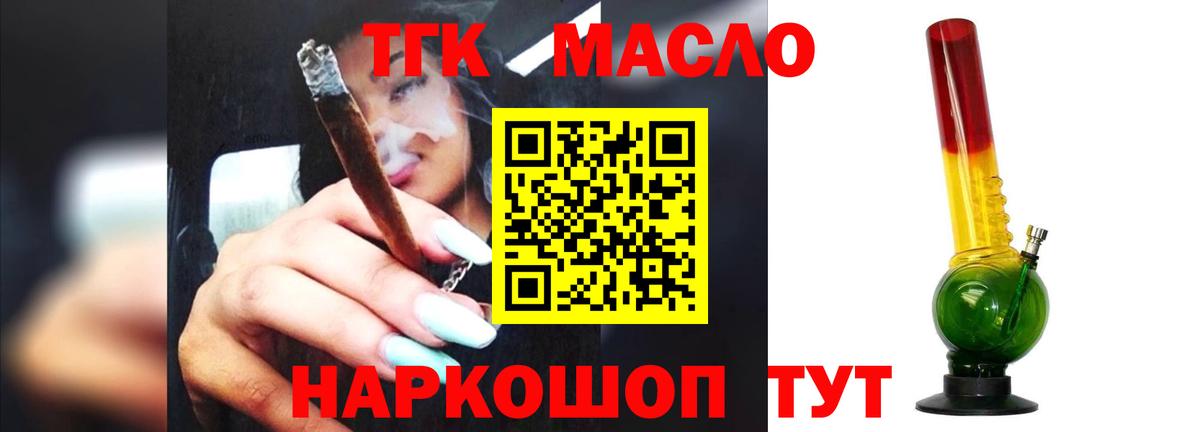 ТГК Wax Свободный
