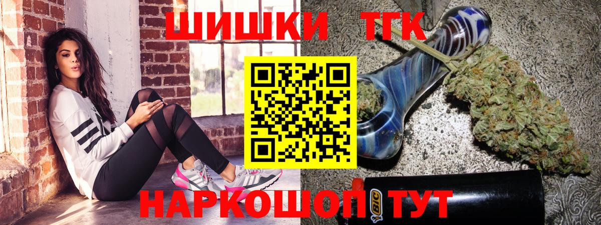 Шишки марихуана конопля  Марихуана SATIVA & INDICA  Свободный  Вход с VPN 